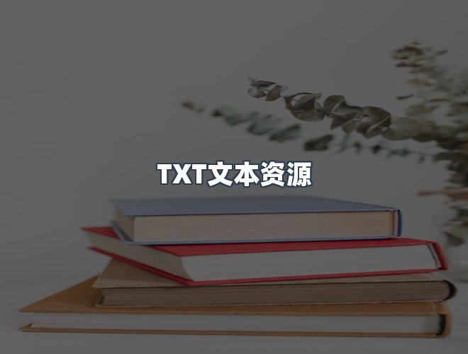 服务优势